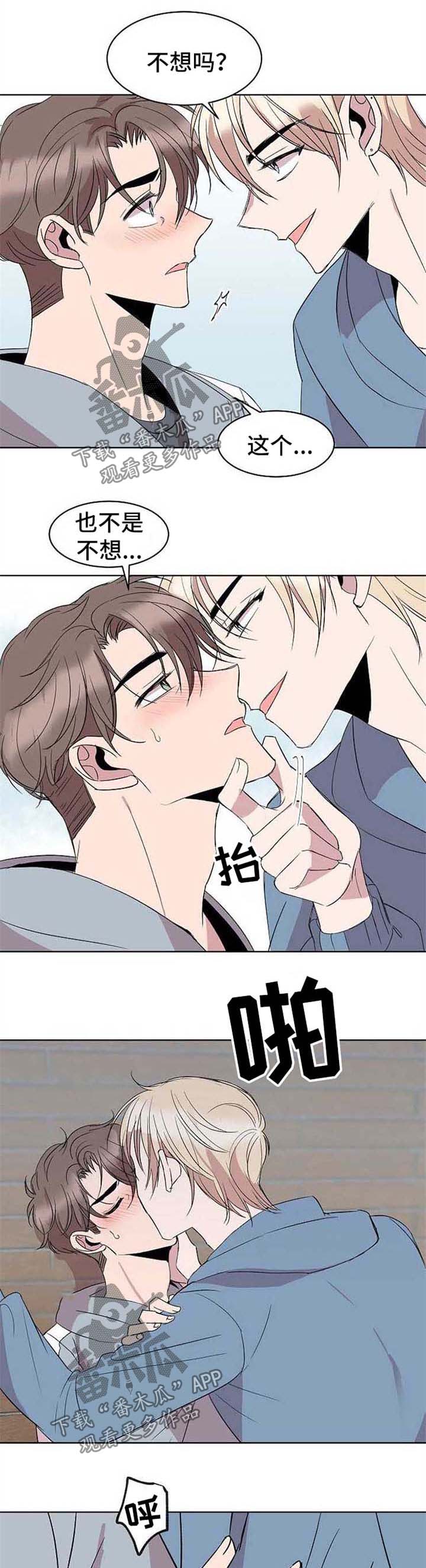 请你收留我漫画免费阅读漫画,第13章：转钱1图