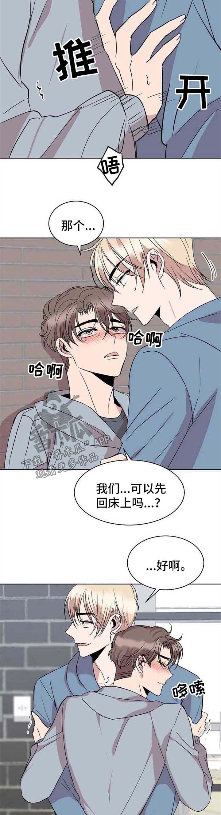 请你收留我漫画免费阅读漫画,第13章：转钱2图