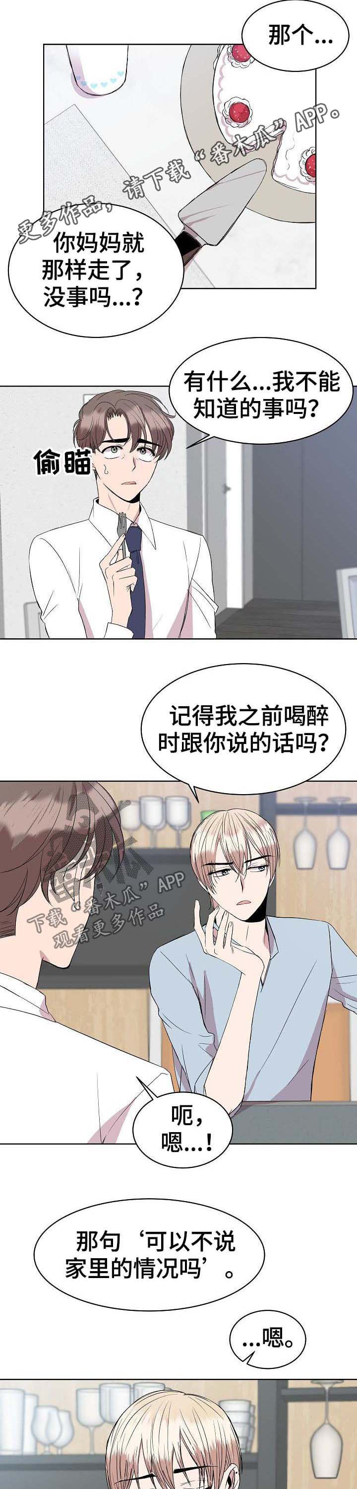 请你收下英文漫画,第27章：延后1图