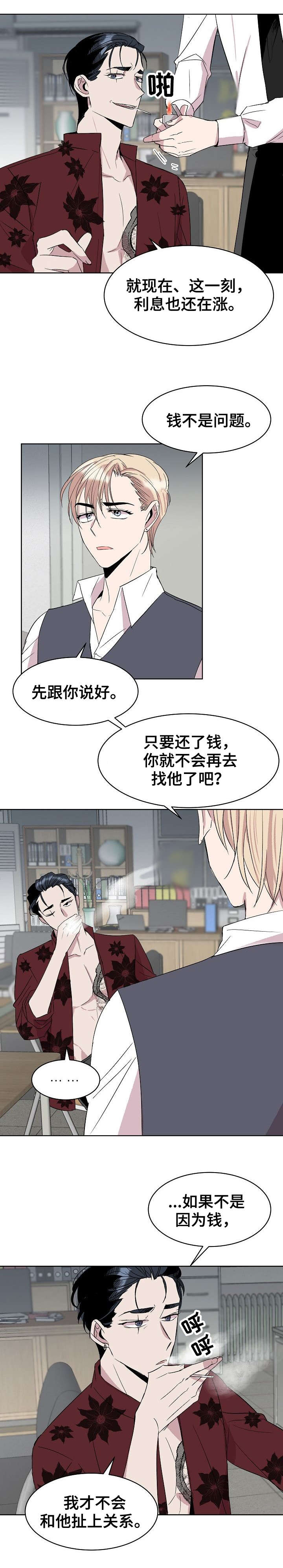 请你收留我漫画,第18章：填吧1图