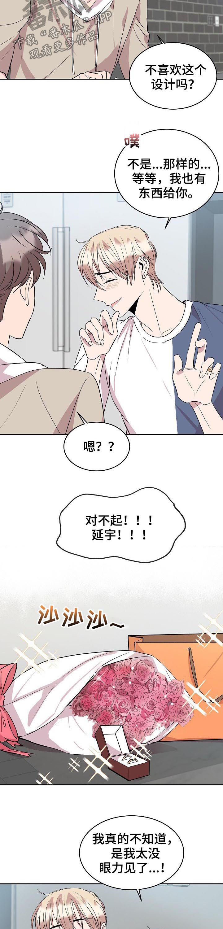 第37章：惊喜2