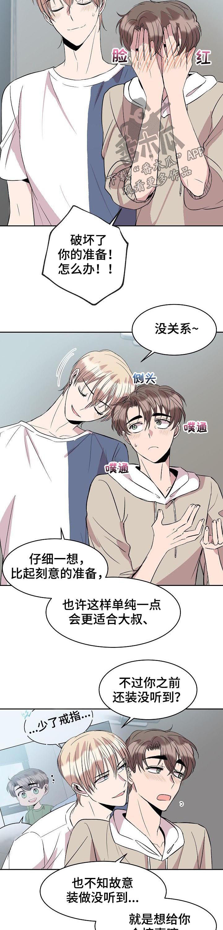 第37章：惊喜3