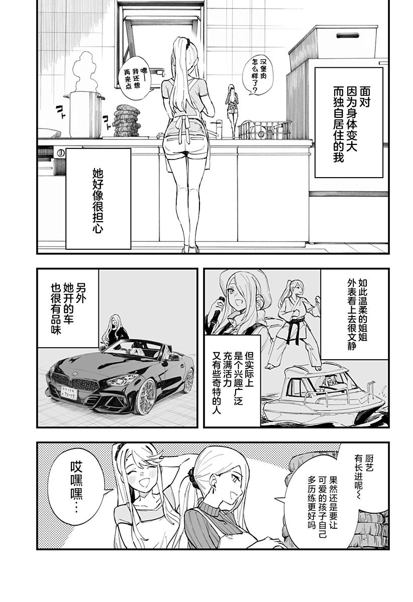 第18话2