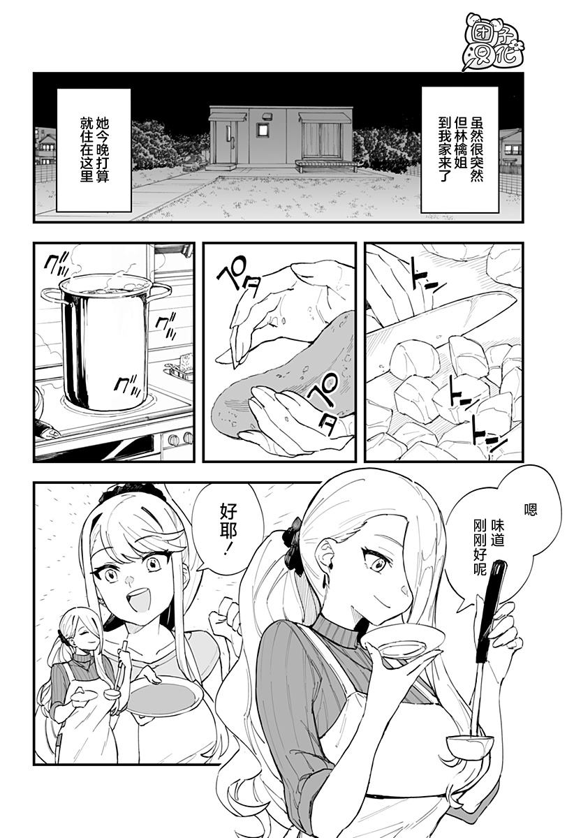 第18话1