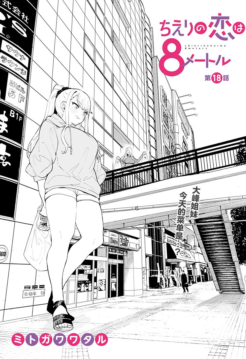第18话0
