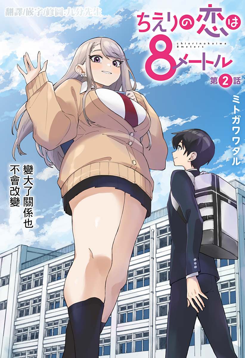 第2话0