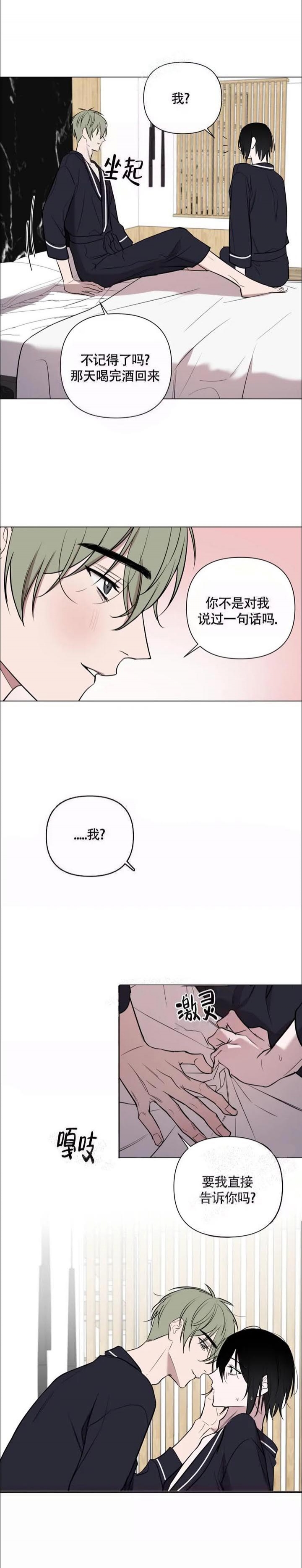 小恋人逆位漫画,第43话2图