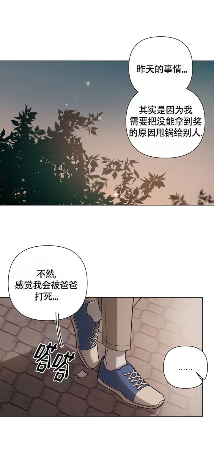 小恋人李璟荣漫画,第52话4图