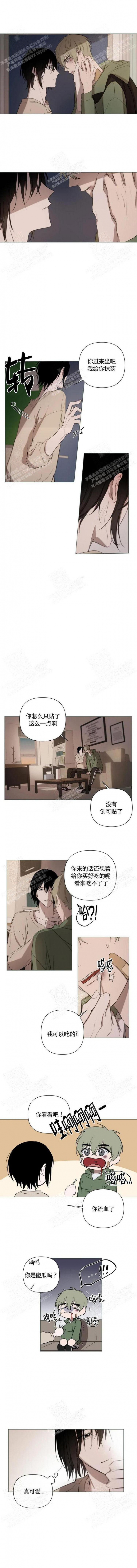 小恋人逆位漫画,第11话3图