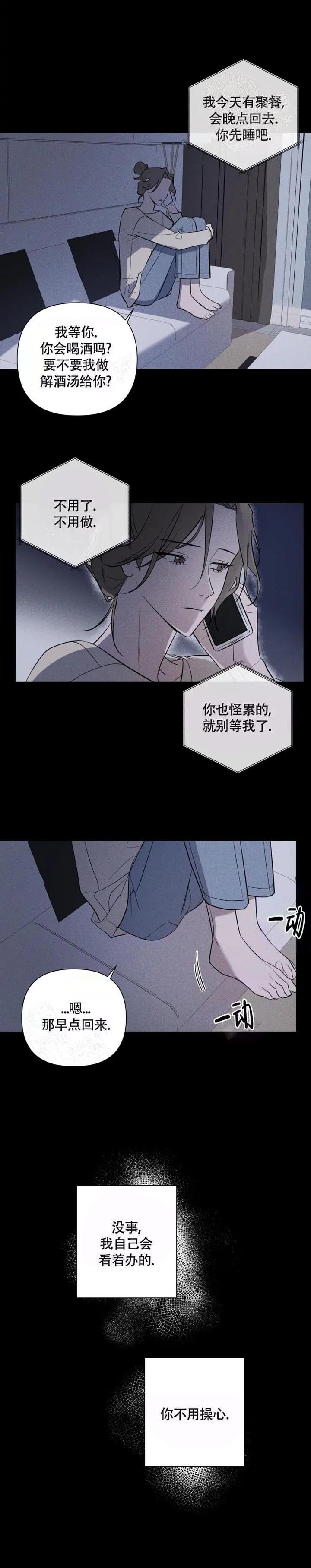 小恋人逆位漫画,第45话1图