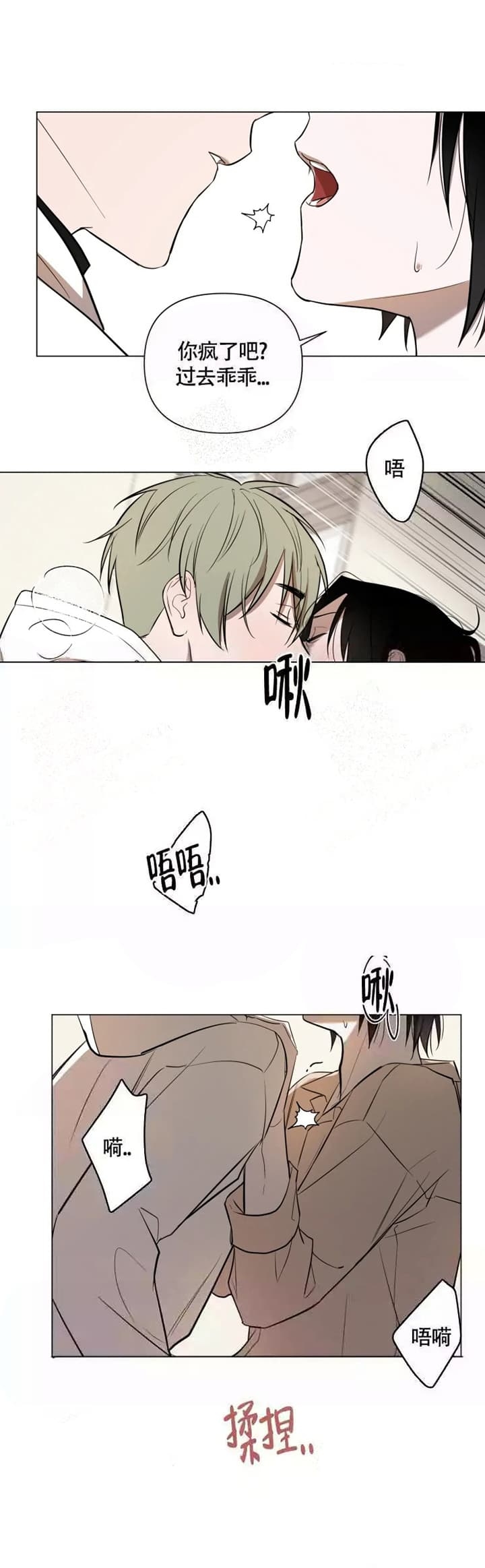 小恋人李璟荣漫画,第50话3图