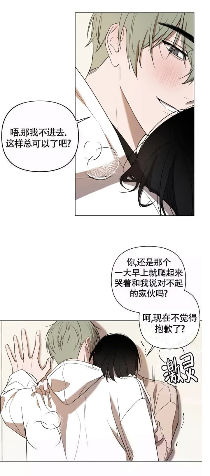 小恋人李璟荣漫画,第50话5图
