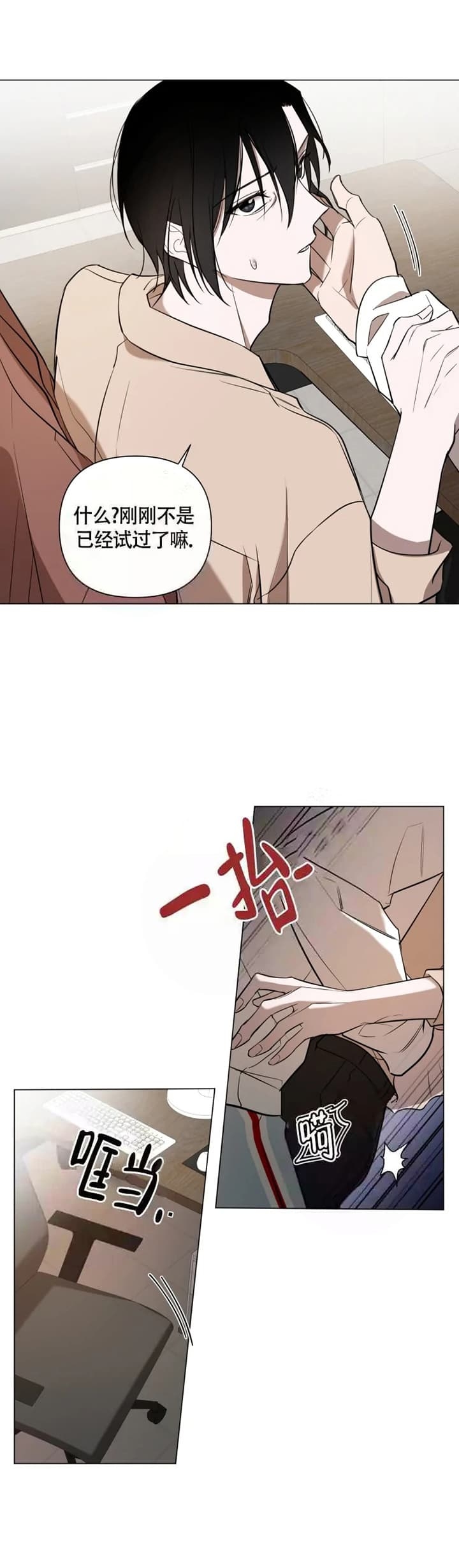 小恋人李璟荣漫画,第50话1图
