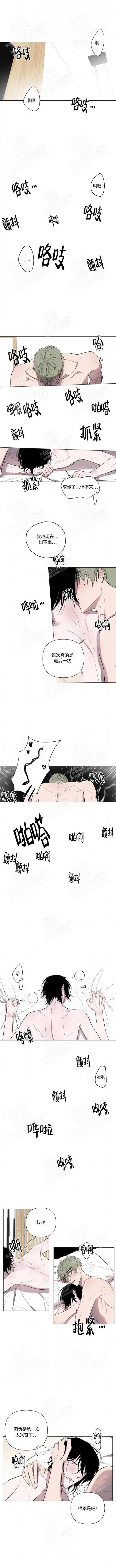 小恋人李璟荣漫画,第9话1图