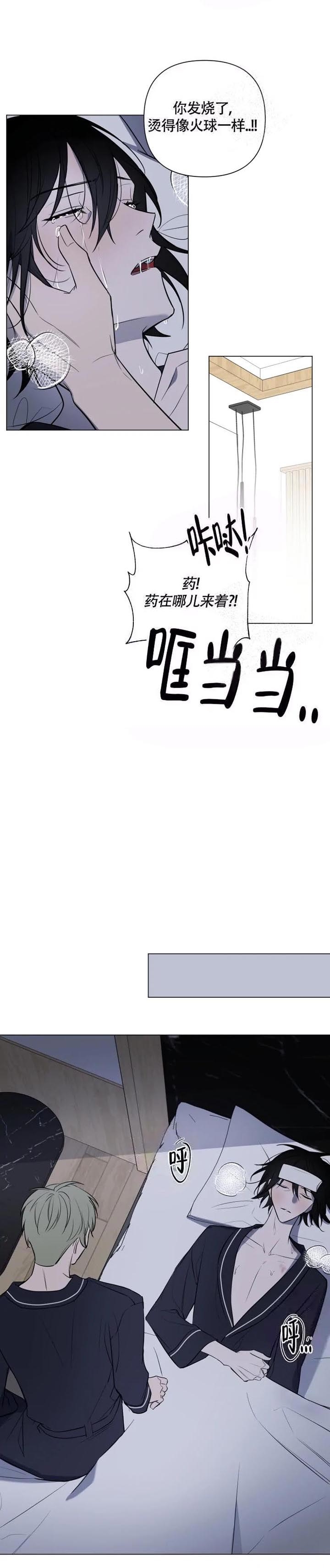 小恋人逆位漫画,第46话3图