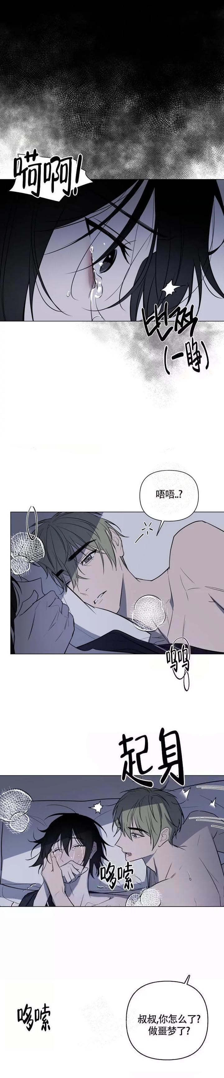小恋人逆位漫画,第46话2图