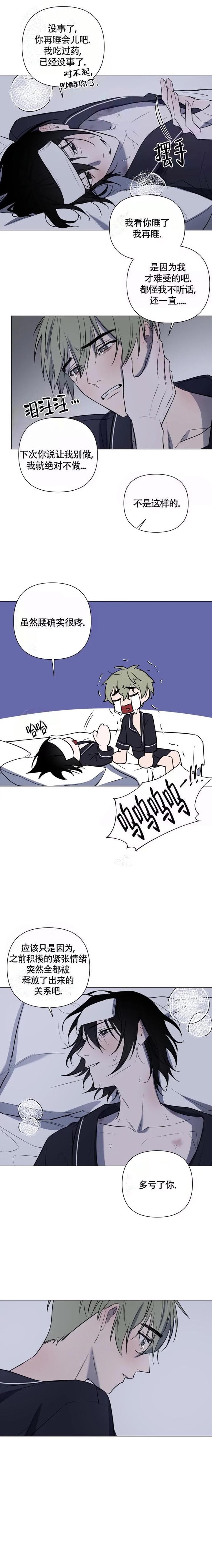 小恋人逆位漫画,第46话4图