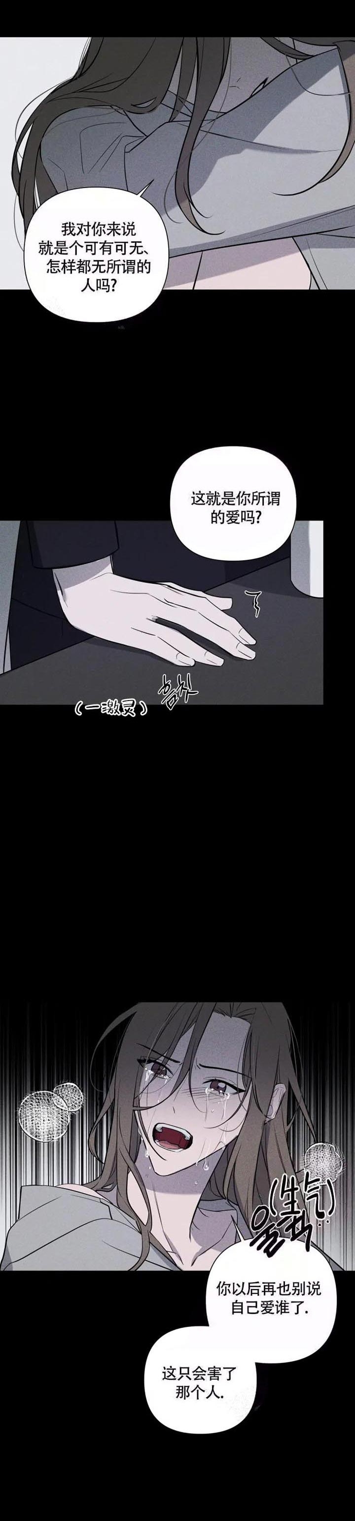 小恋人逆位漫画,第46话1图