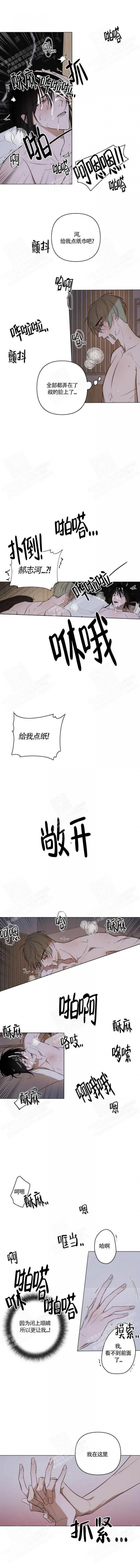 小恋人逆位漫画,第13话3图