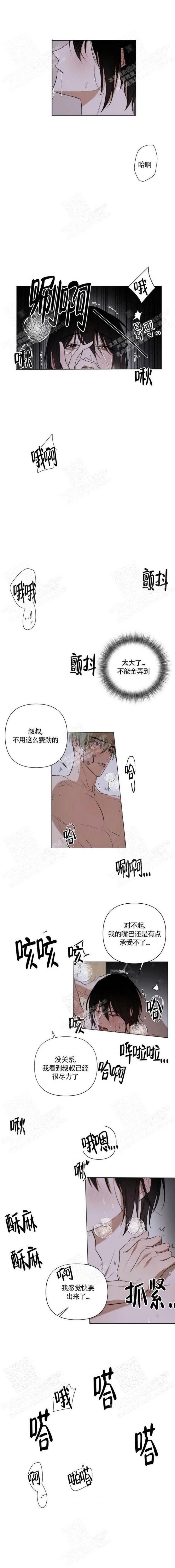 小恋人逆位漫画,第13话2图