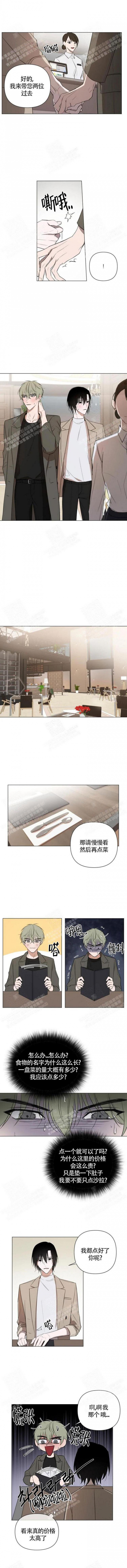小恋人逆位漫画,第15话2图