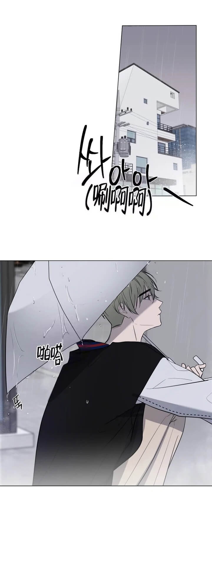 小恋人李璟荣漫画,第37话4图
