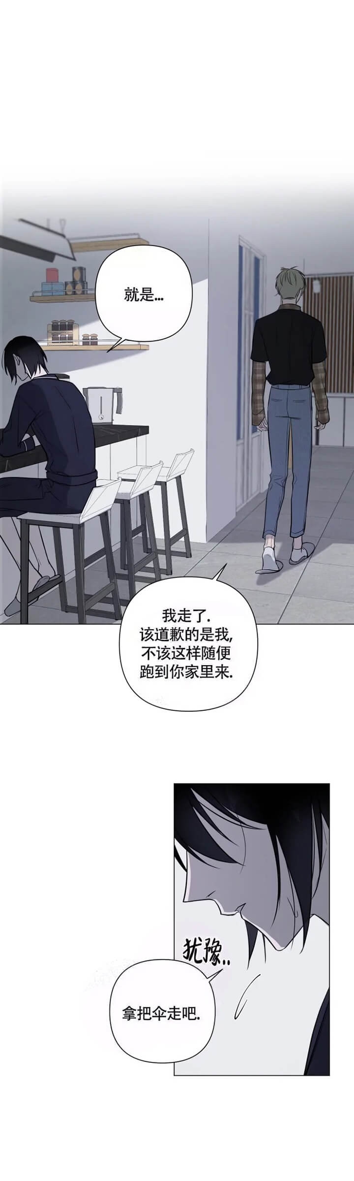 小恋人李璟荣漫画,第37话2图