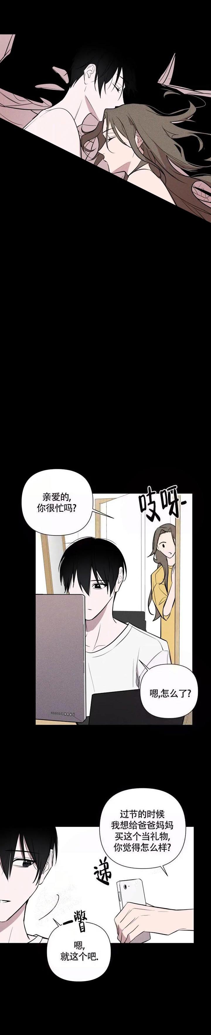 小恋人逆位漫画,第44话3图
