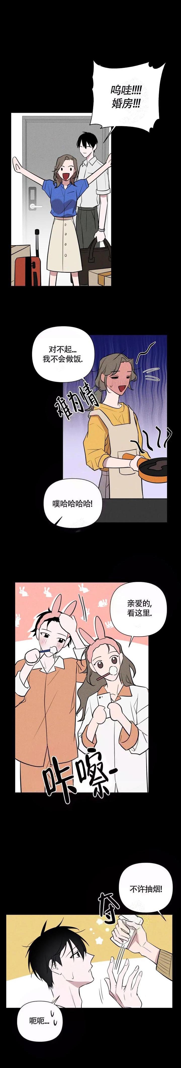 小恋人逆位漫画,第44话2图