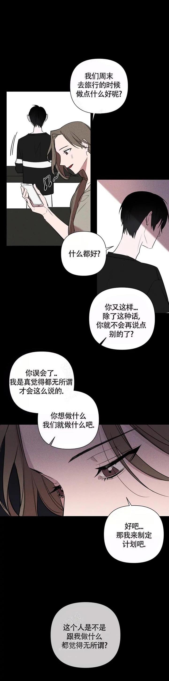 小恋人逆位漫画,第44话5图