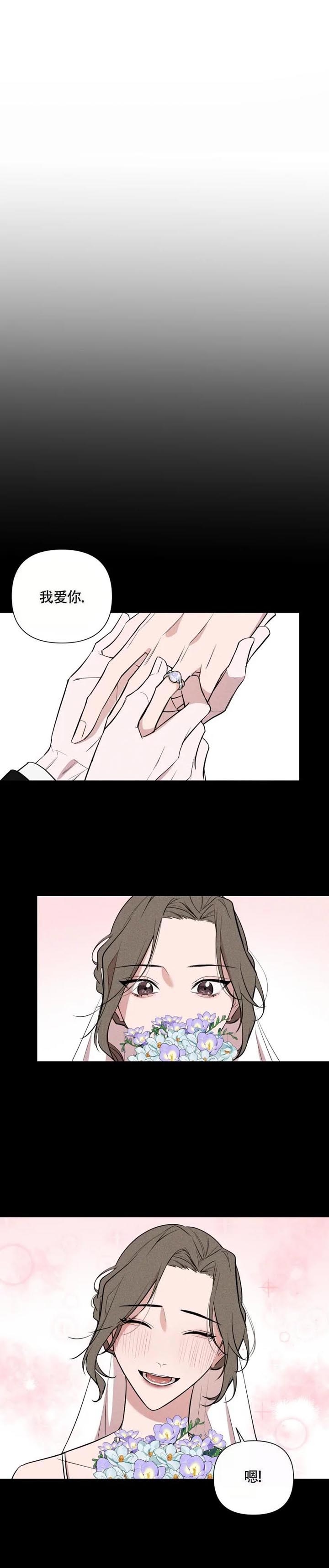 小恋人逆位漫画,第44话1图