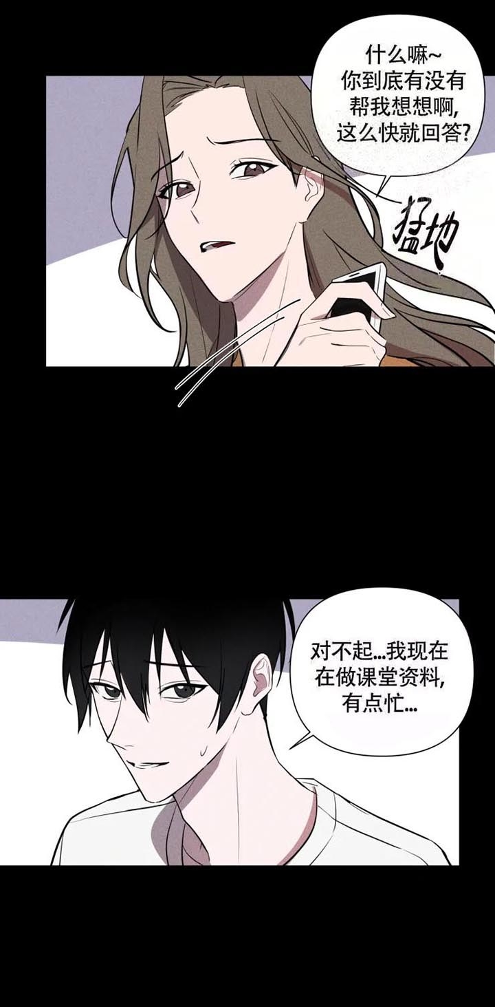 小恋人逆位漫画,第44话4图