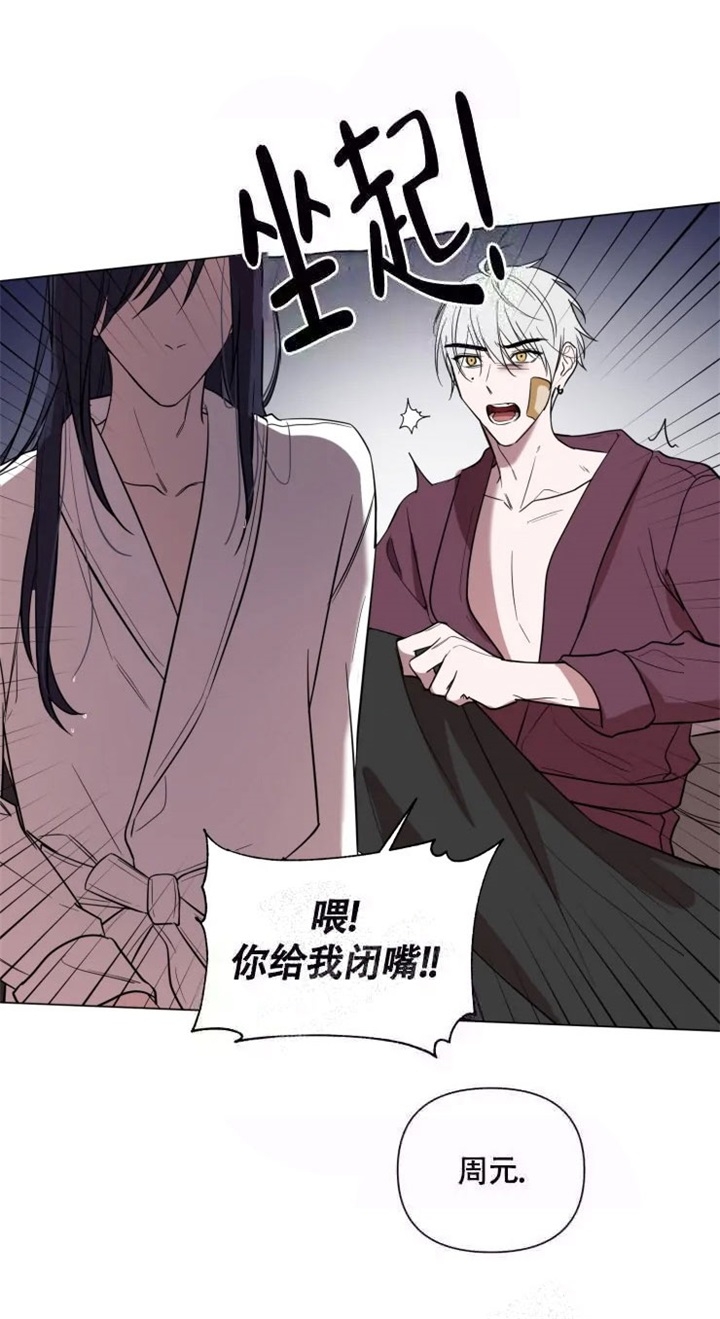 小恋人逆位漫画,第56话5图