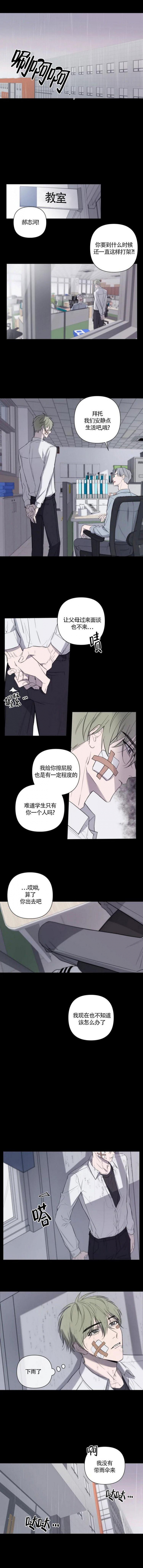 小恋人逆位漫画,第1话1图