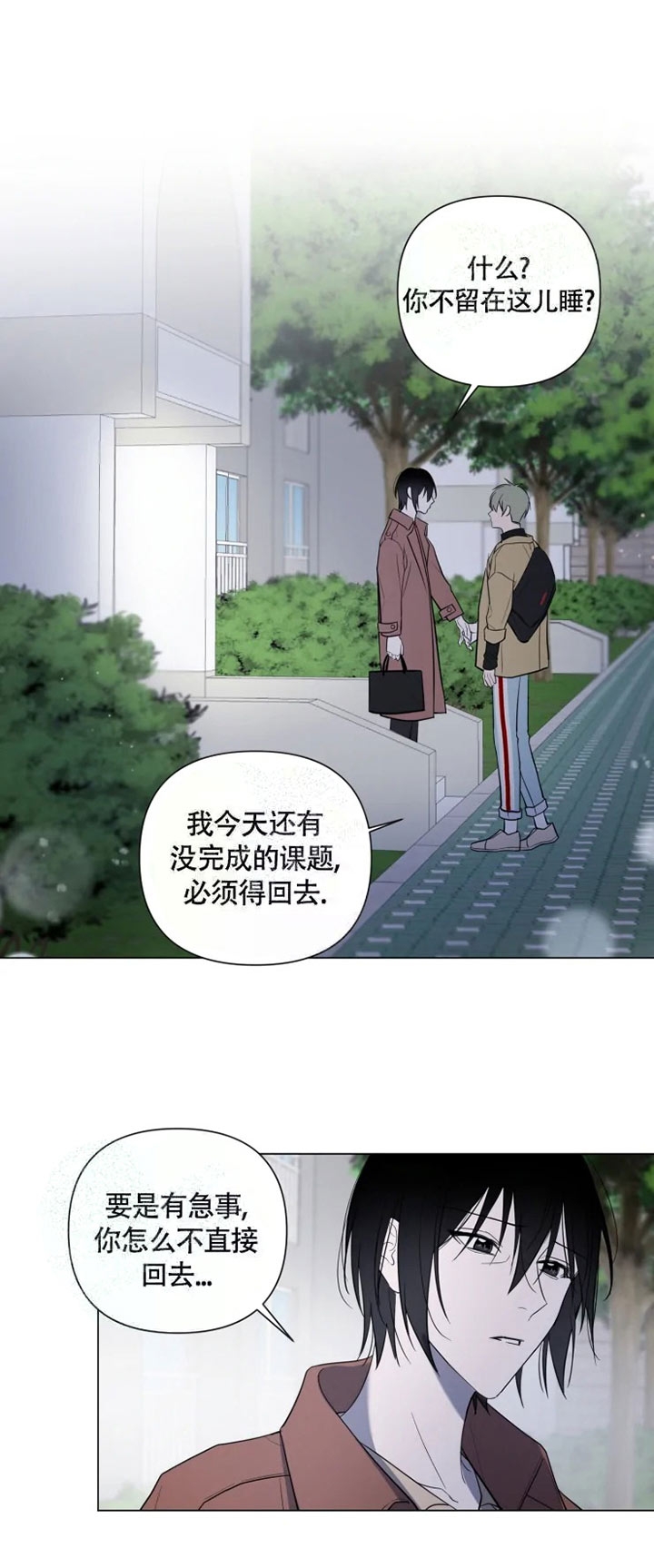 小恋人逆位漫画,第53话1图