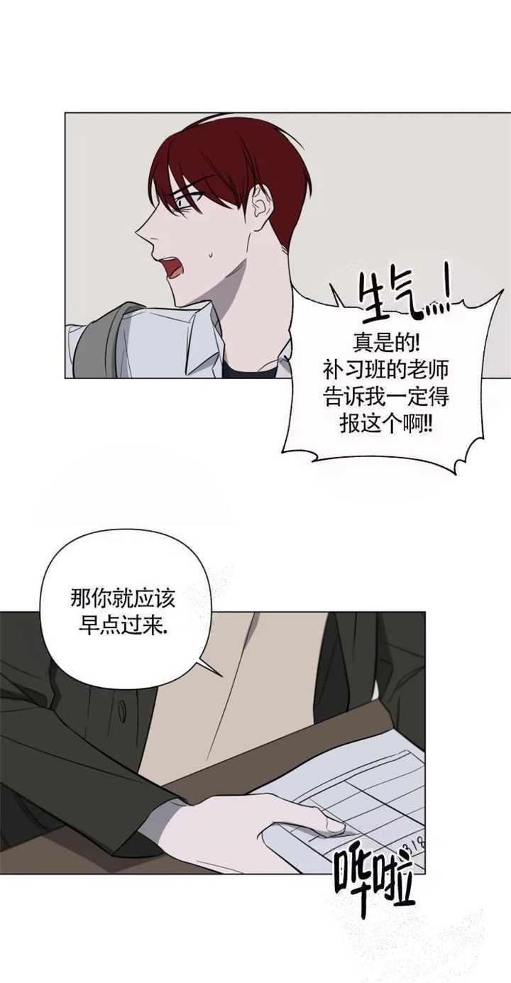 小恋人逆位漫画,第24话2图