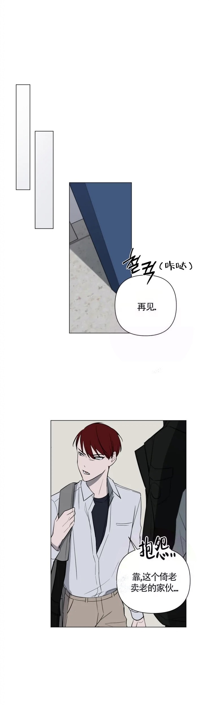 小恋人逆位漫画,第24话5图