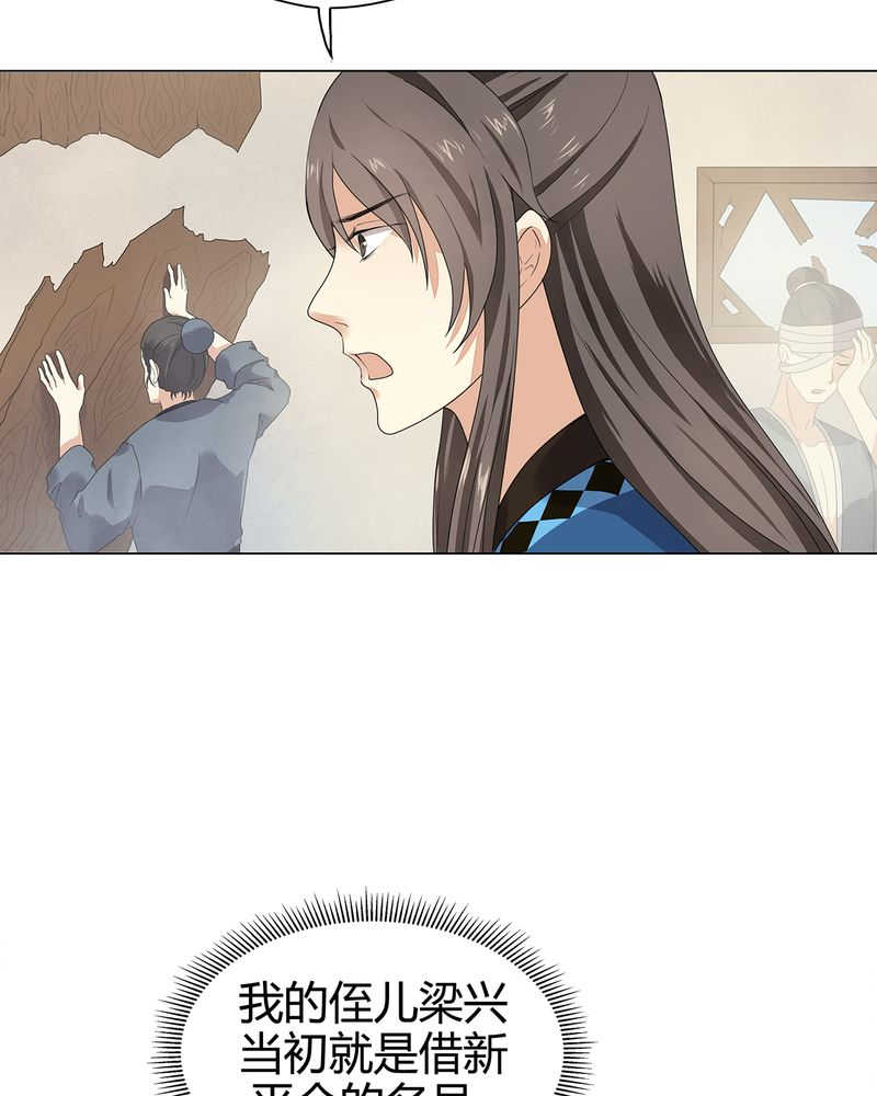 大明1617小说笔趣阁漫画,第9话3图