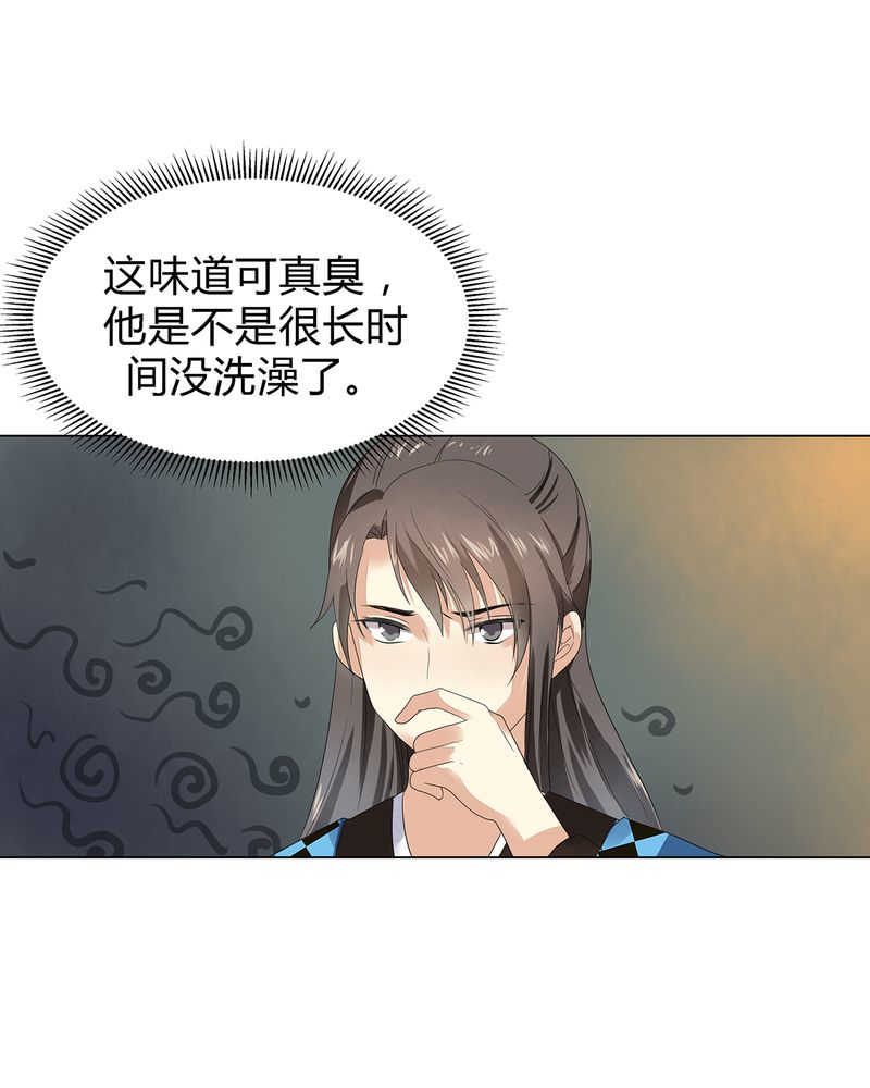 大明1617小说txt下载漫画,第5话4图