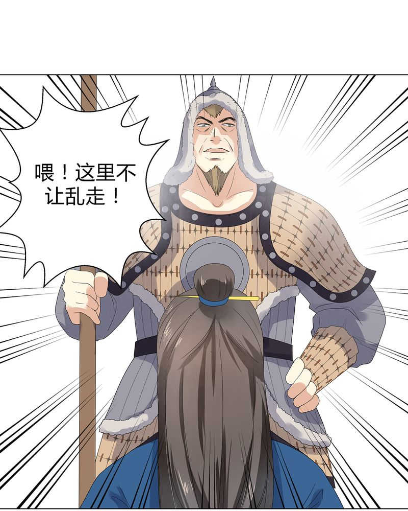 大明1617小说txt下载漫画,第5话3图