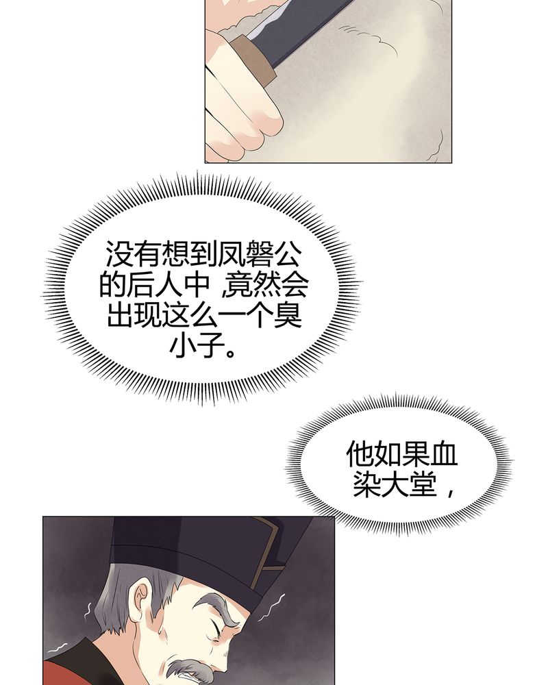 大明1617书评漫画,第13话5图