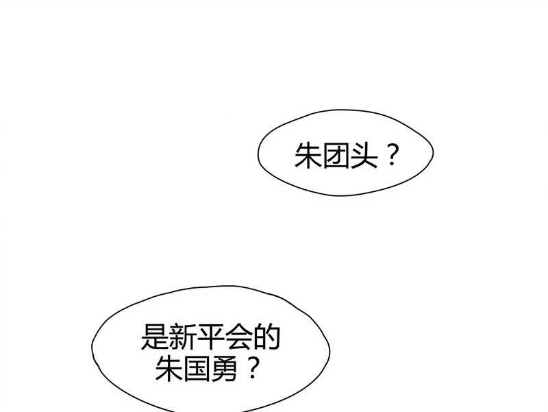 大明1617小说笔趣阁漫画,第9话2图