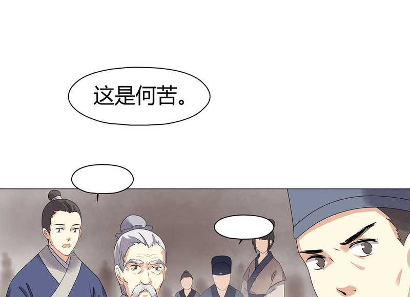 大明1617书评漫画,第13话2图