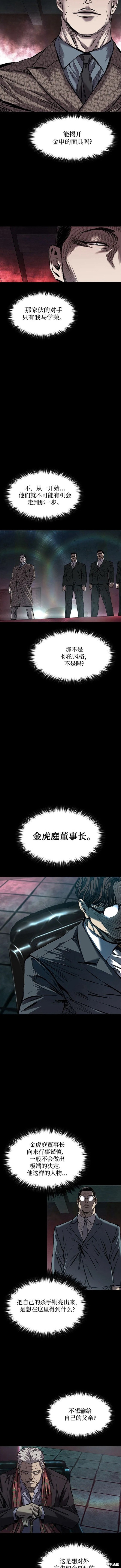 第11话4