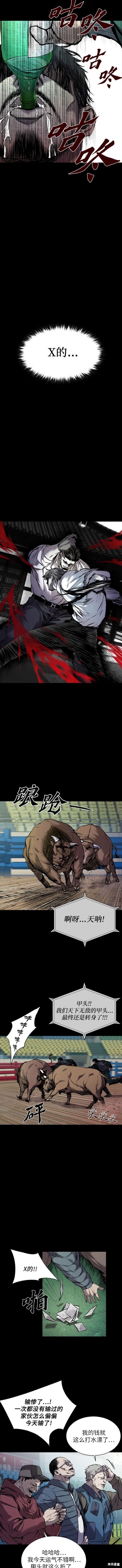 第5话2