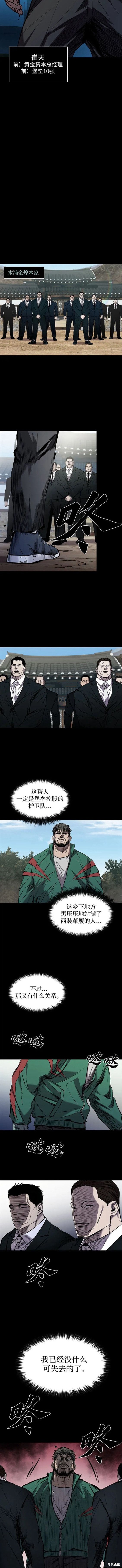 第5话4