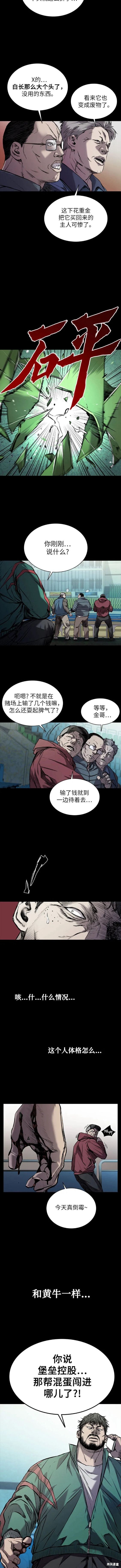第5话3