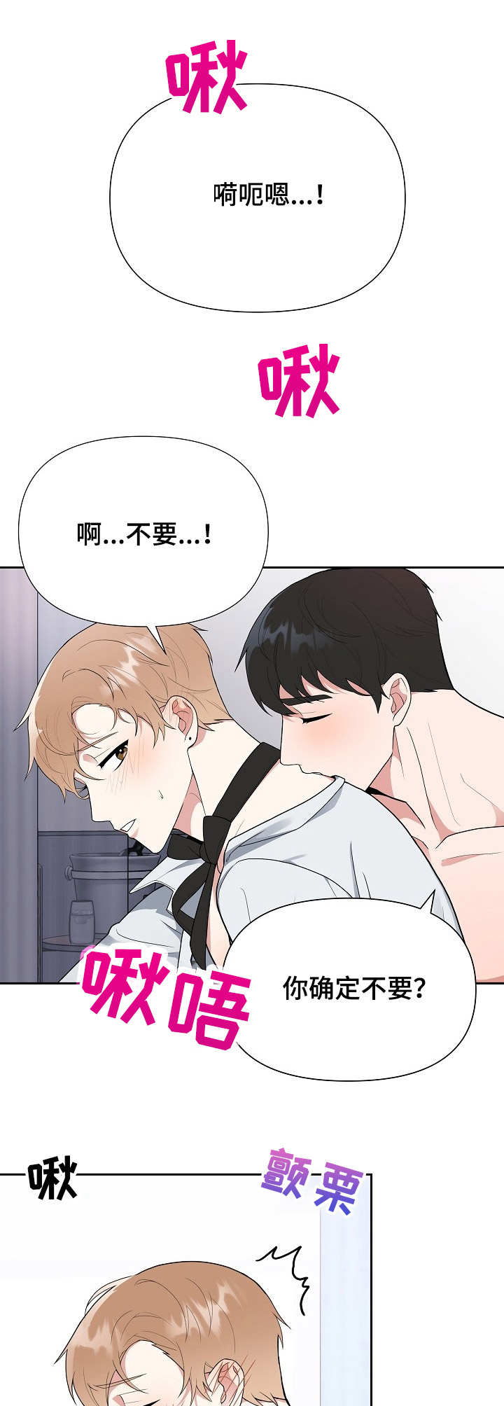请接受我的道歉的作文漫画,第4章：很漂亮5图