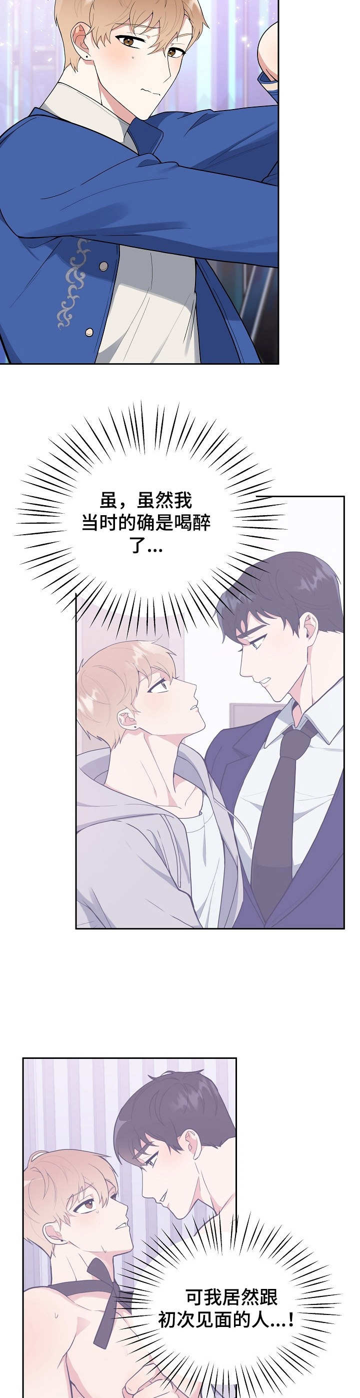 请接受我的道歉的作文漫画,第5章：无精打采4图