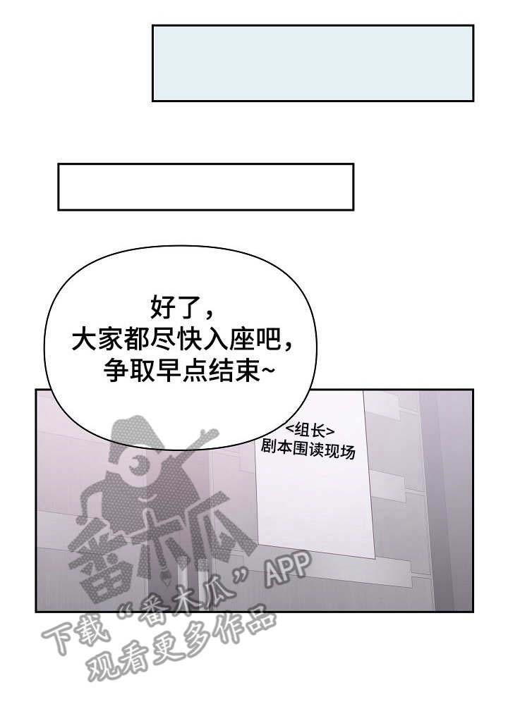 学校能接受赞助吗漫画,第9章：热心1图